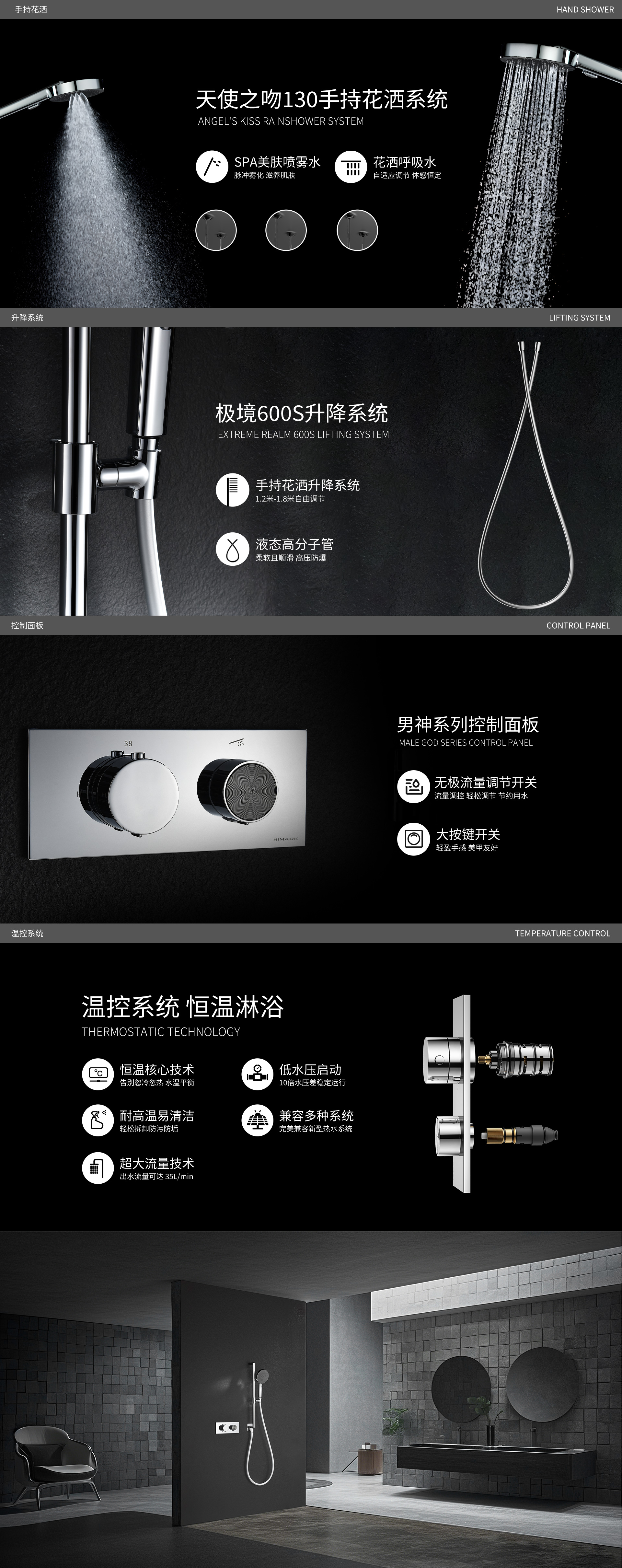 【男神系列】14631单功能恒温花洒套装—年轻态