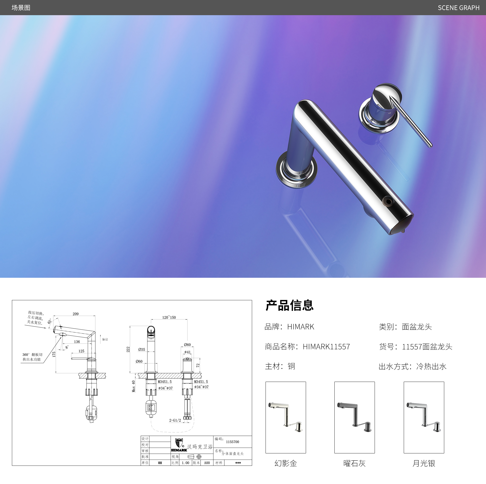【女神系列】11557面盆龙头