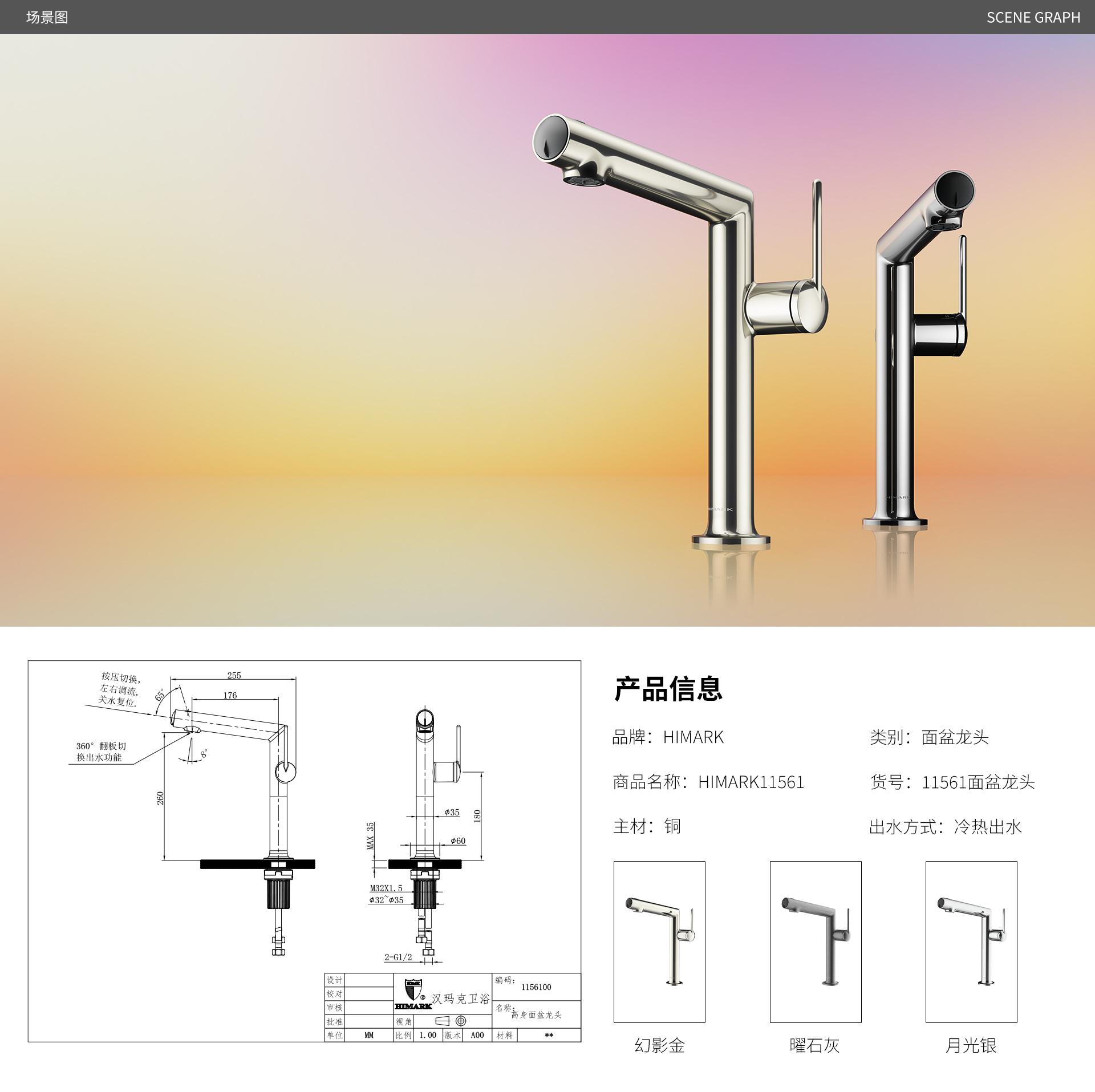 【女神系列】11561面盆龙头