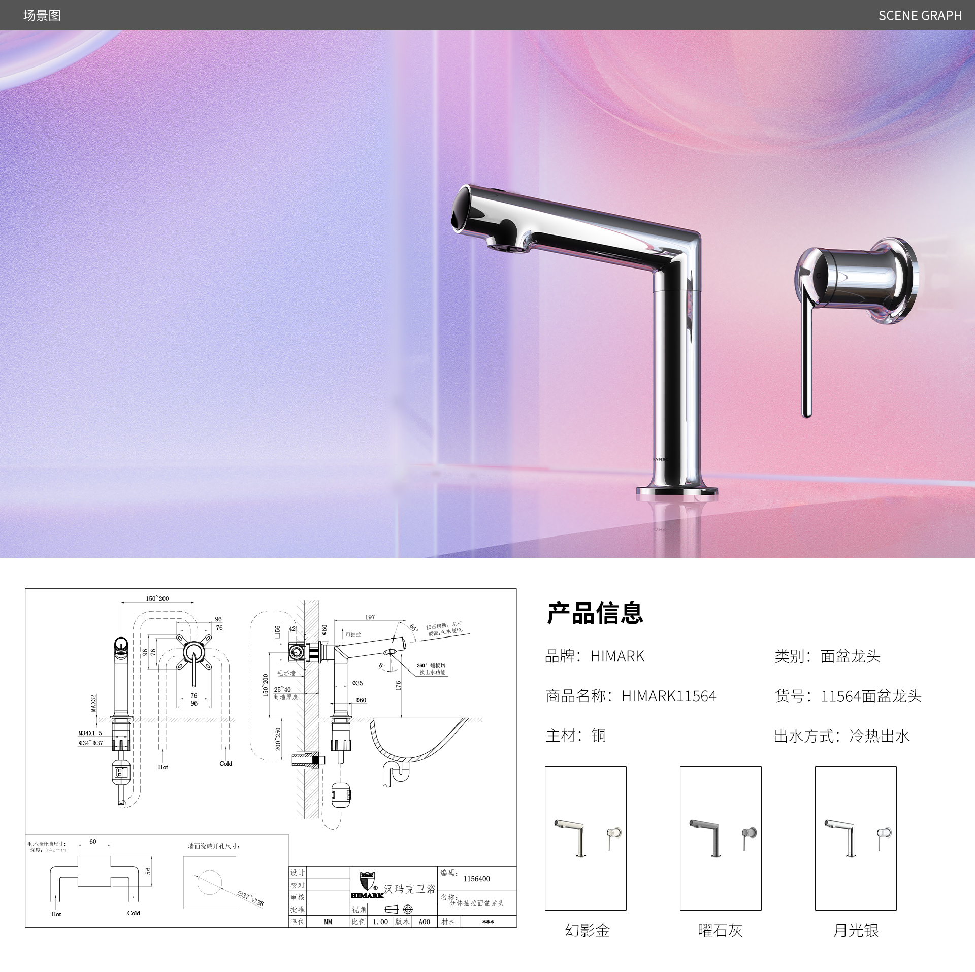 【女神系列】11564面盆龙头