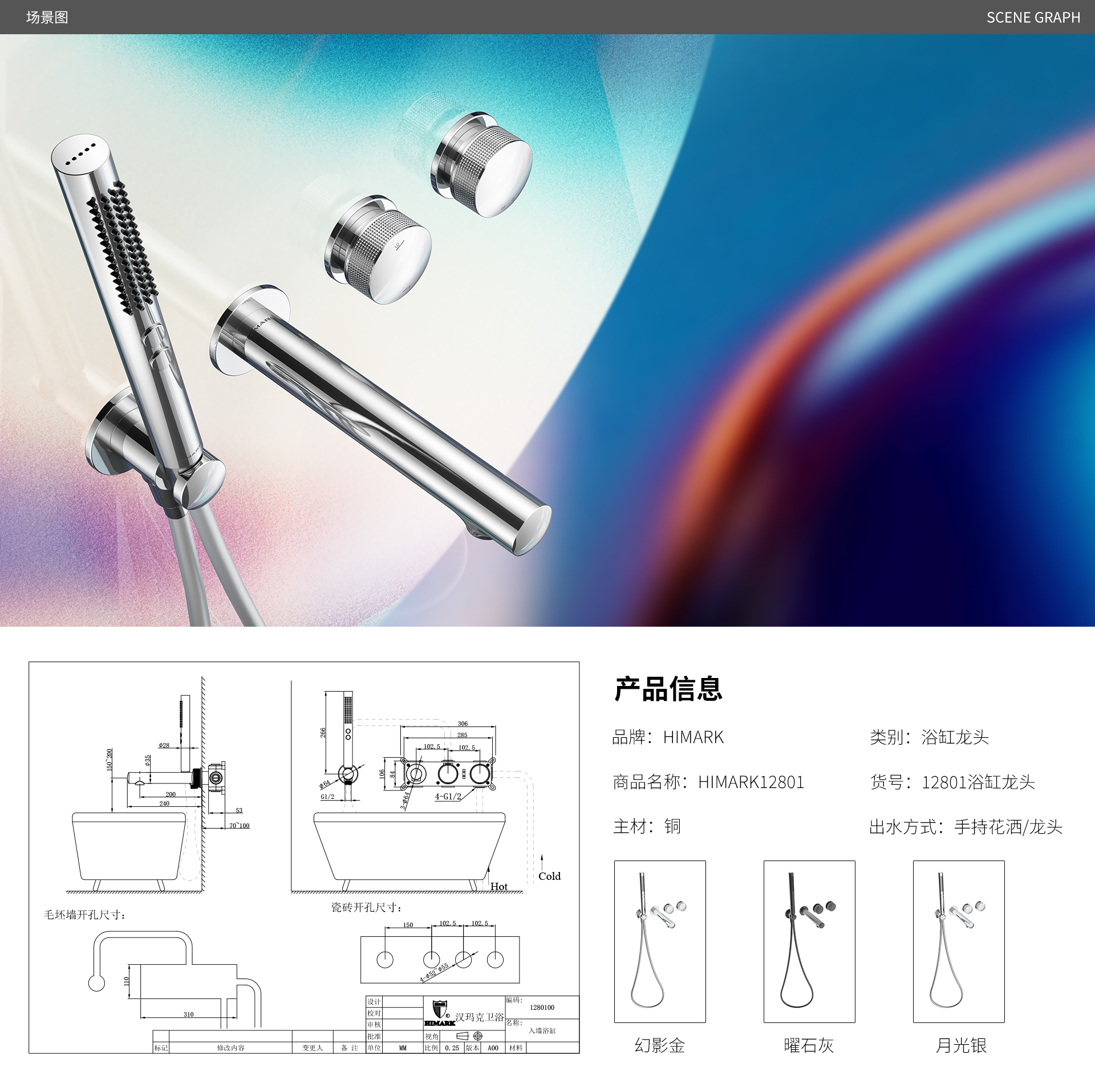 【女神系列】12801浴缸龙头