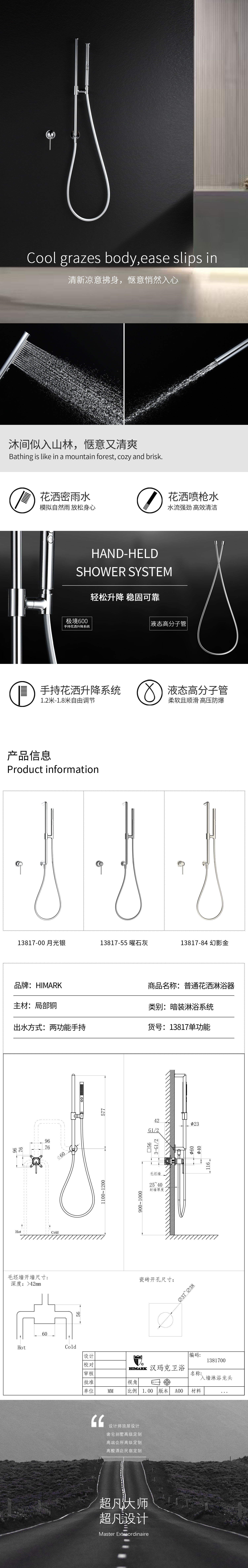 【女神】13817单功能普通花洒套装