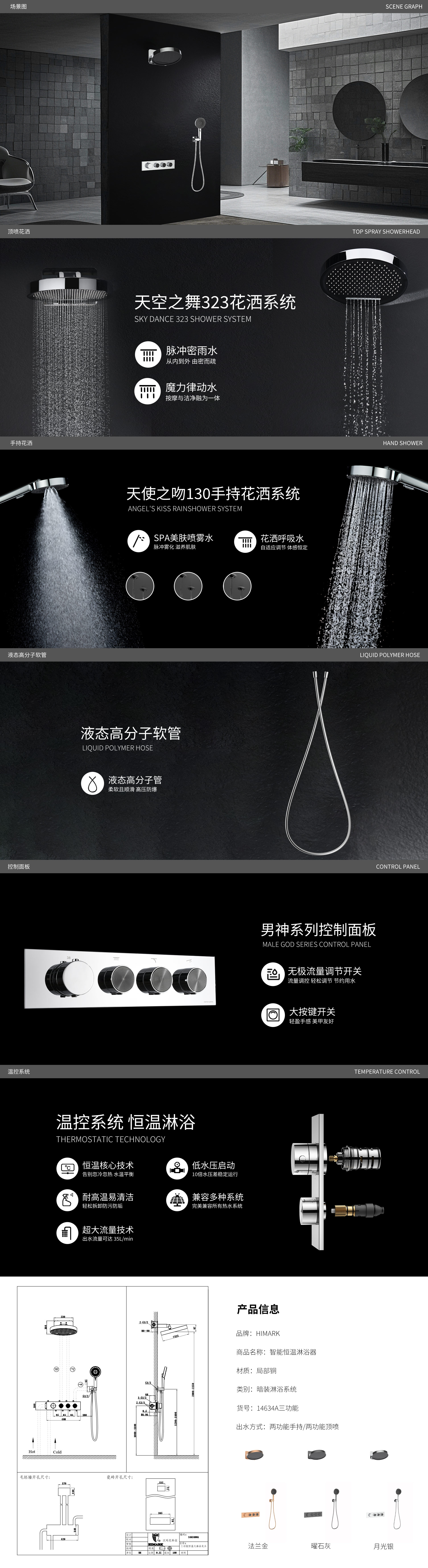 【男神】14634A三功能恒温花洒