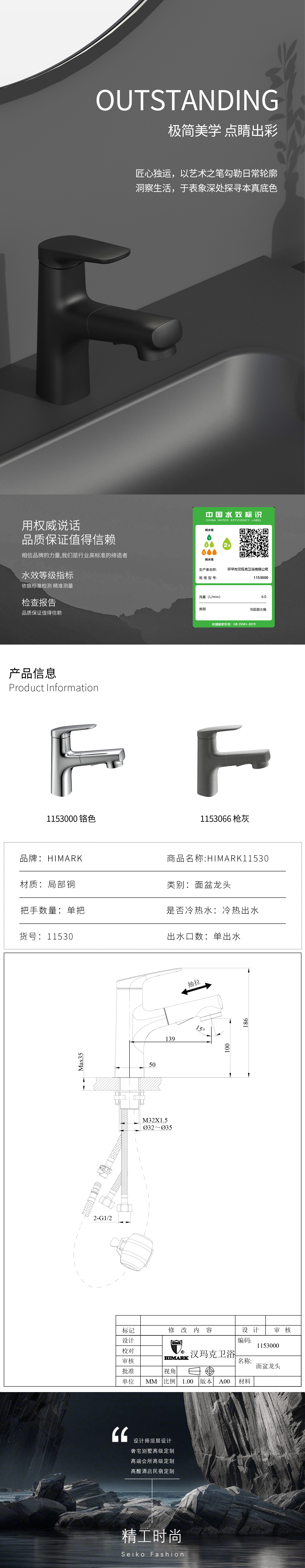 【精工时尚·焯姿】11530面盆龙头